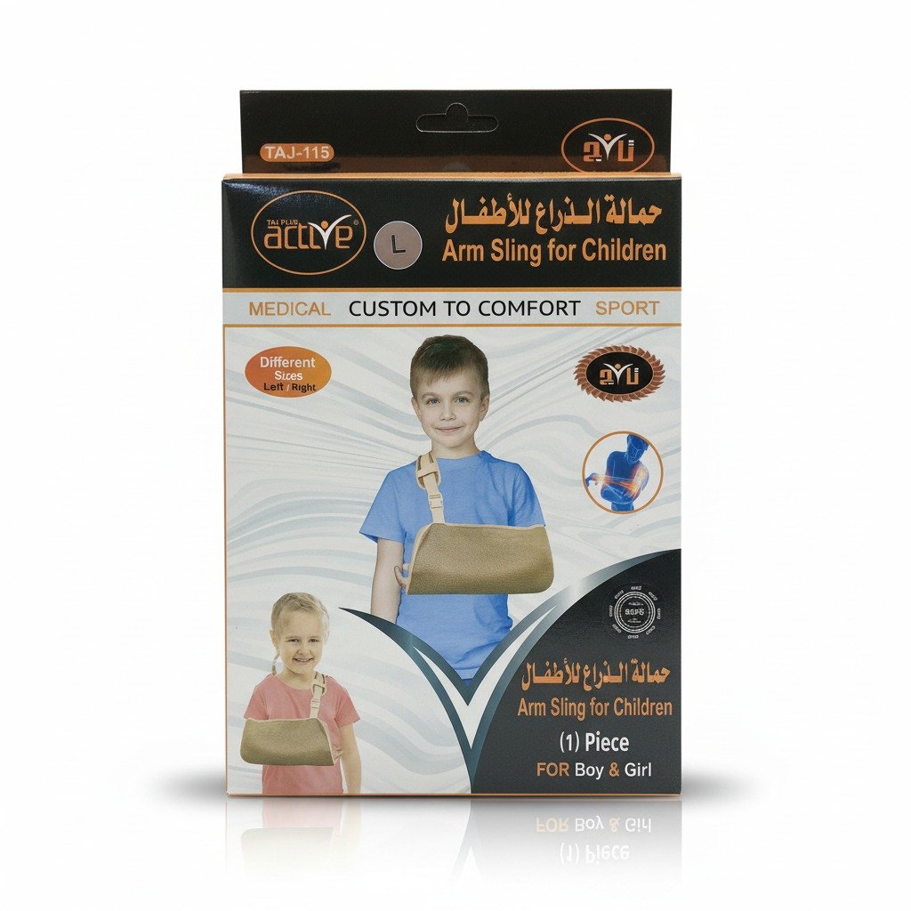 حمالة ذراع <<أكتيف>> (Active) للأطفال لدعم وتثبيت الذراع من Active - قطعة واحدة