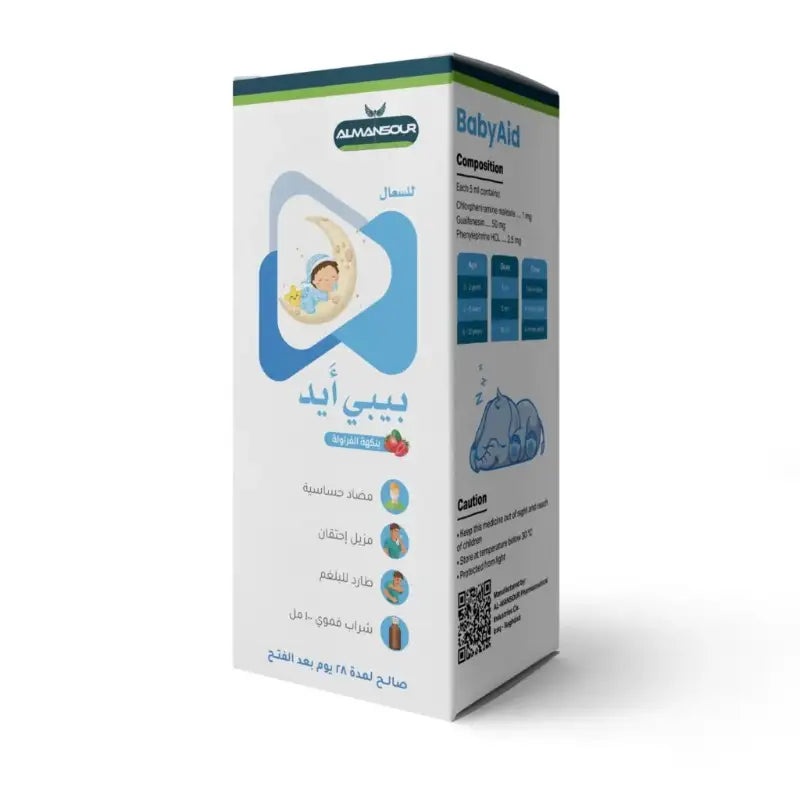 شراب «بيبي ايد» (Baby Aid) لتخفيف أعراض البرد والحساسية من المنصور - عبوة سائلة فموية