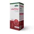 برونكيواي (Bronqyway) شراب فموي، موسع للشعب الهوائية وطارد للبلغم لتخفيف صعوبات التنفس - 100 مل