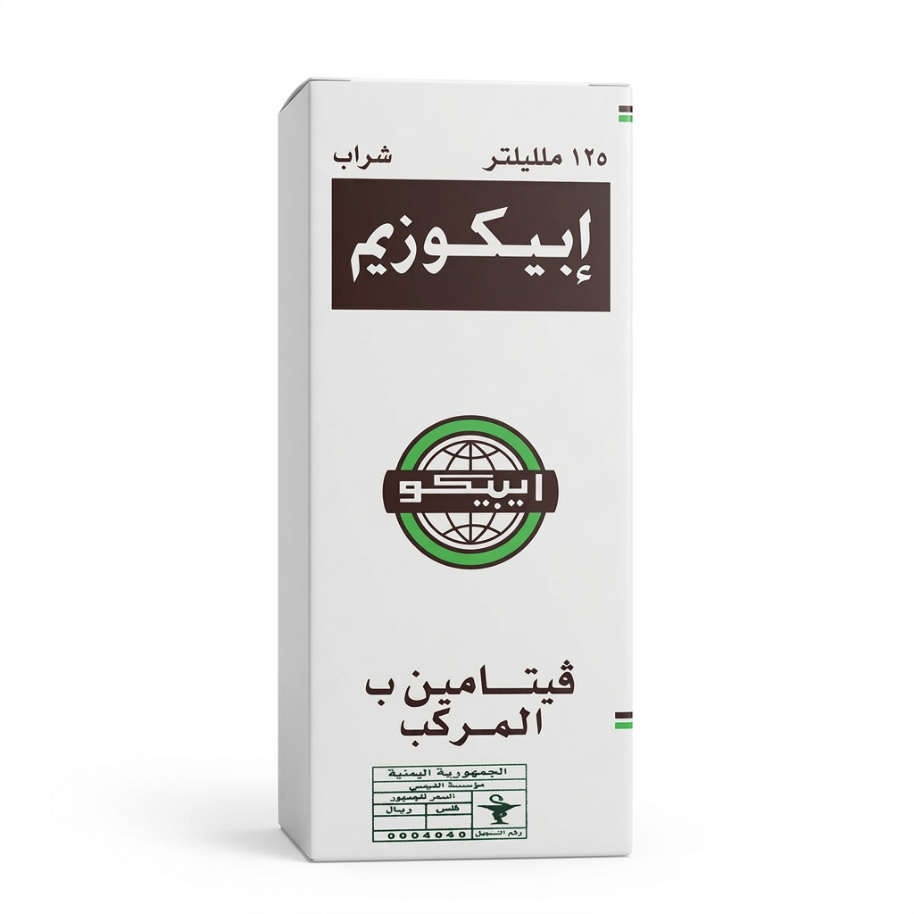 إيبيكو (Eipico) إيبيكوزيم بي كومبلكس شراب، يدعم استقلاب الطاقة ووظائف الأعصاب - 125 مل