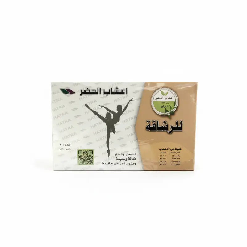 الحضر (Al-Hadhar) مكمل عشبي للتنحيف، لدعم إدارة الوزن وتعزيز الأيض، مزيج عشبي